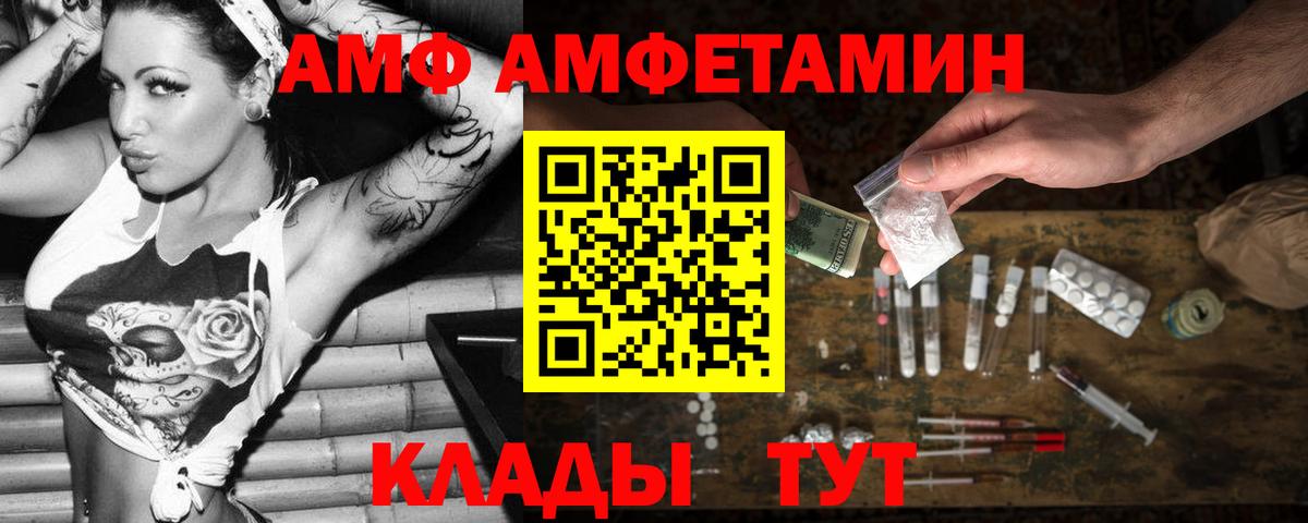 Амфетамин Premium Сорочинск