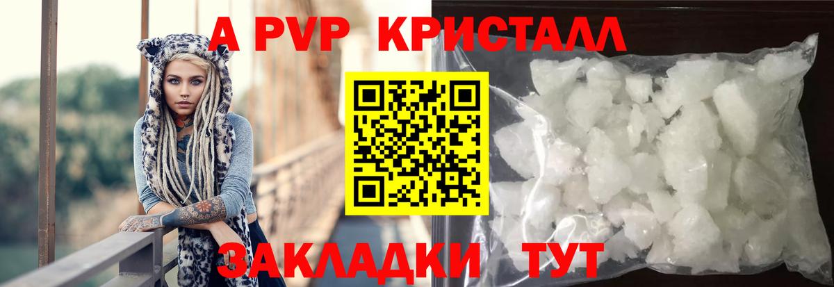 Сорочинск  хочу наркоту  Вход с VPN  Альфа ПВП Crystall  А ПВП Соль  A PVP СК 
