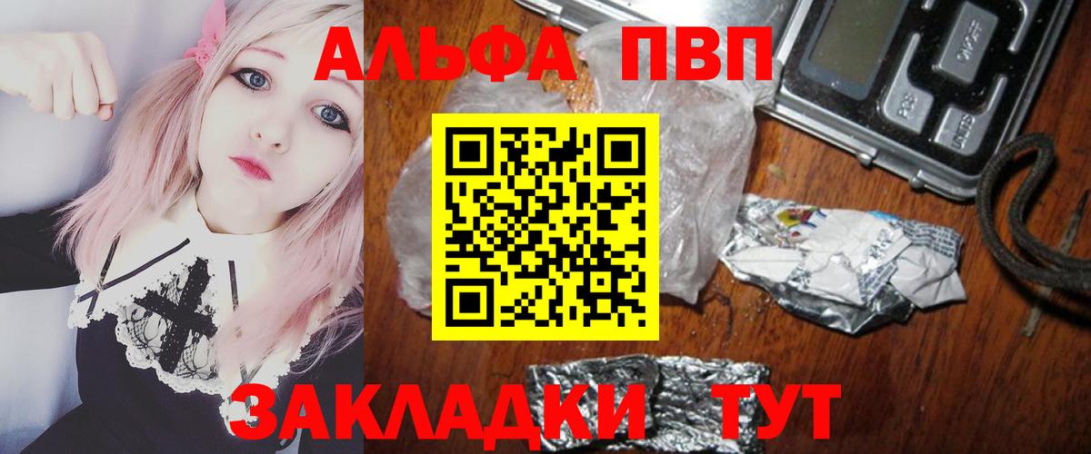 APVP Соль Сорочинск