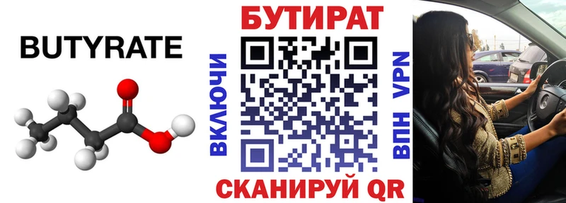 наркошоп  Сорочинск  Бутират BDO 33% 