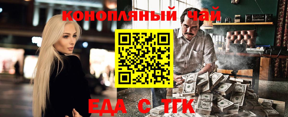 Cannafood марихуана Сорочинск