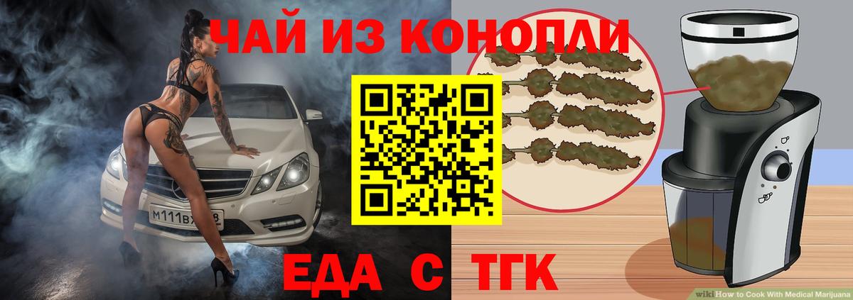Cannafood марихуана  Вход с VPN  Сорочинск 