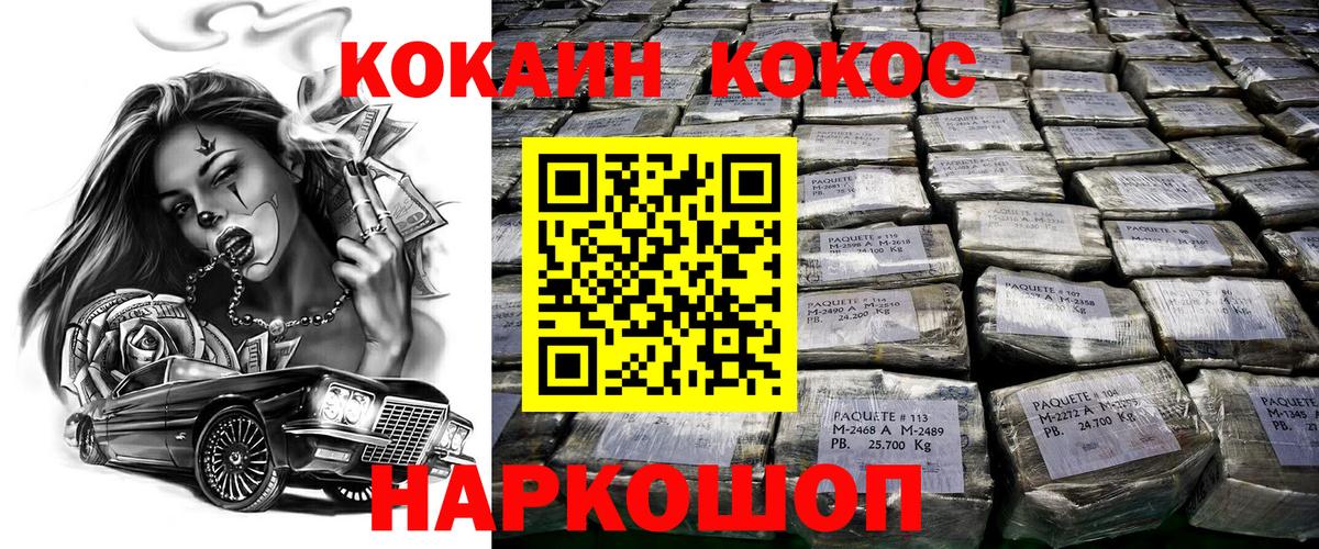 КОКАИН Эквадор  Вход с VPN  Сорочинск 