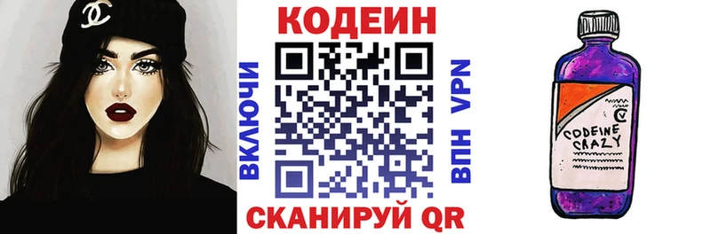 наркота  Сорочинск  Кодеин напиток Lean (лин) 