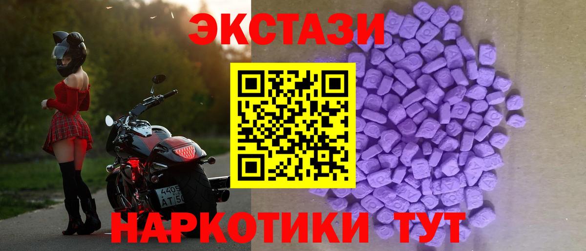 Экстази таблы Сорочинск