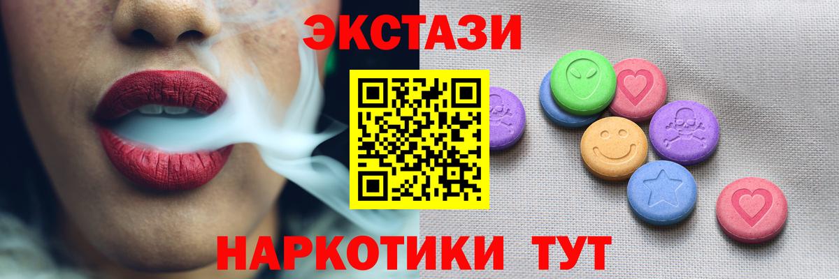 Экстази 250 мг  darknet Telegram  Сорочинск  Вход с VPN  ЭКСТАЗИ Punisher 