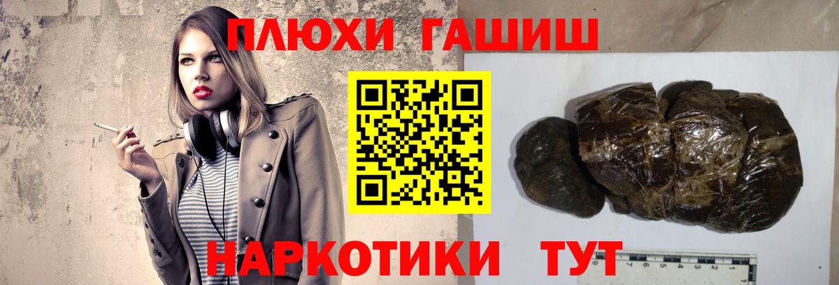 Сорочинск  ГАШИШ Изолятор  Вход с VPN  ГАШ AMNESIA HAZE 
