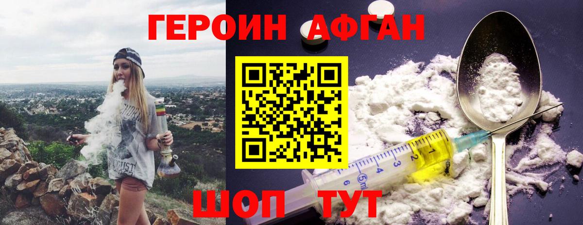 Сорочинск  ГЕРОИН VHQ  Вход с VPN 