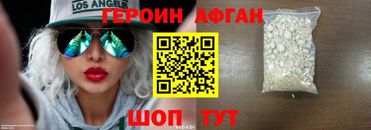 Героин гречка Сорочинск
