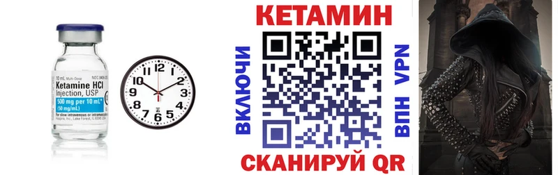 КЕТАМИН VHQ  цены наркотик  Сорочинск 