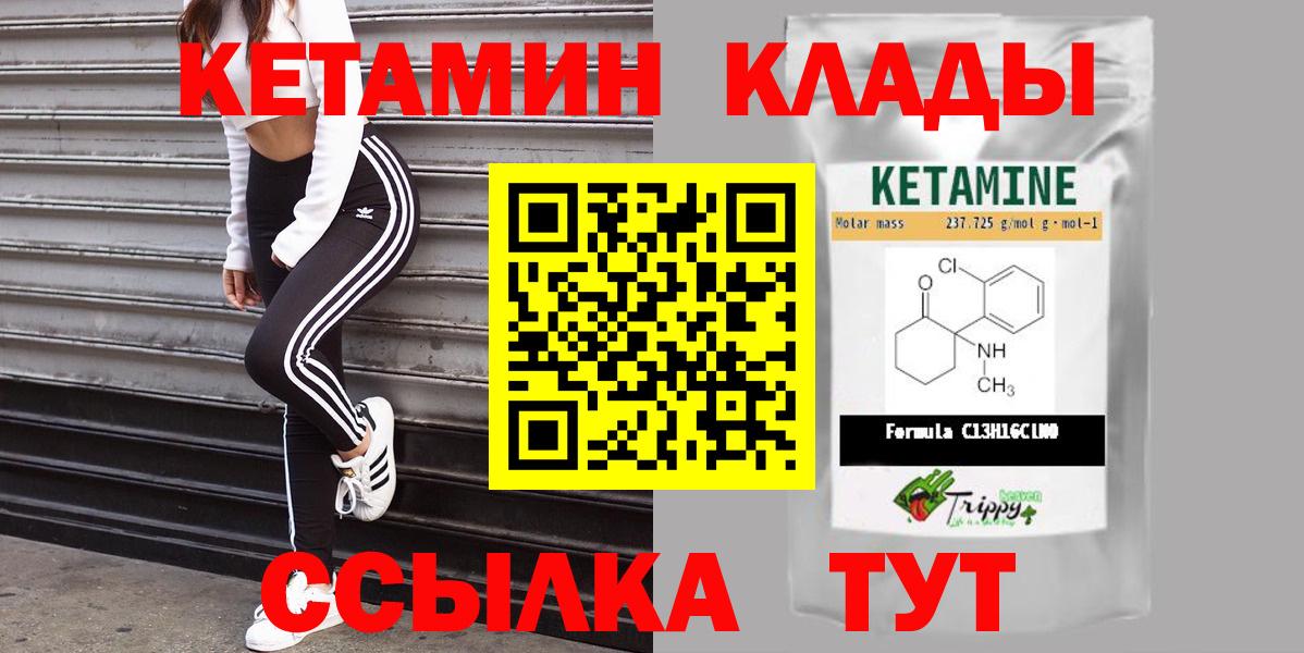 КЕТАМИН ketamine  Вход с VPN  КЕТАМИН VHQ  Сорочинск 