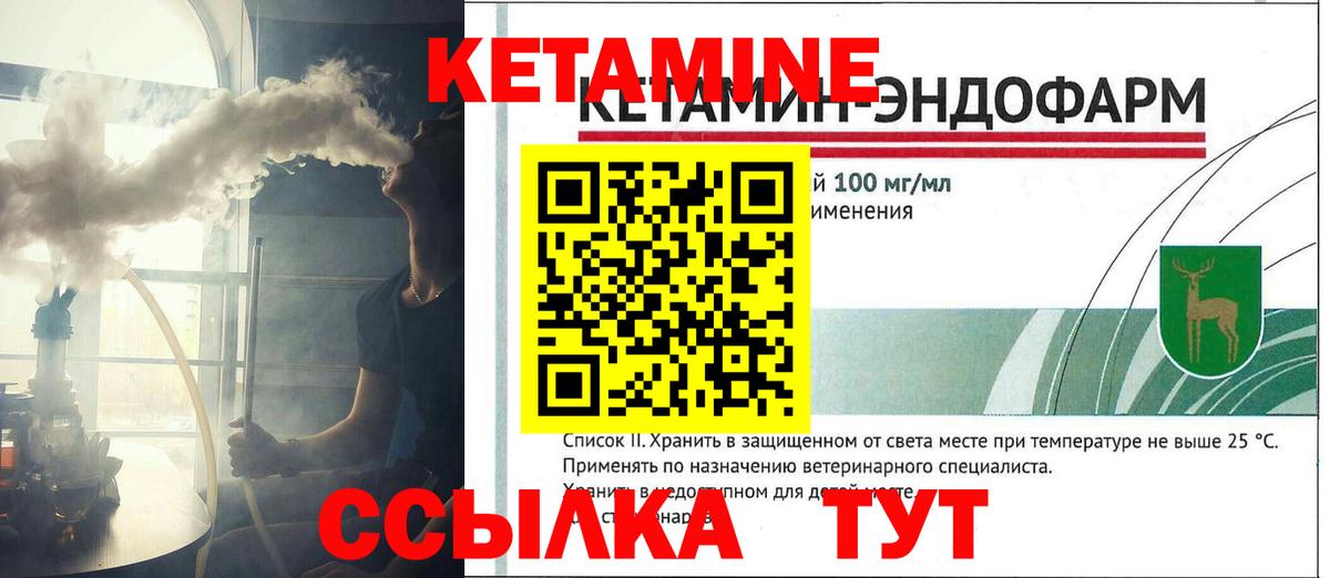 Кетамин ketamine Сорочинск