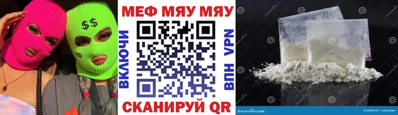 Меф мяу мяу  купить закладку  Сорочинск 