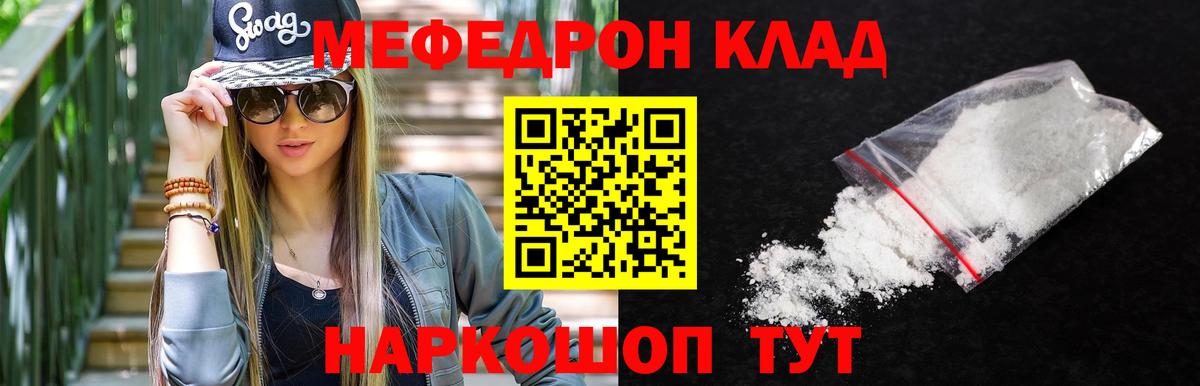 Мефедрон  Мефедрон мяу мяу  Вход с VPN  Меф мука  Сорочинск 