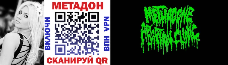 где продают Сорочинск МЕТАДОН кристалл