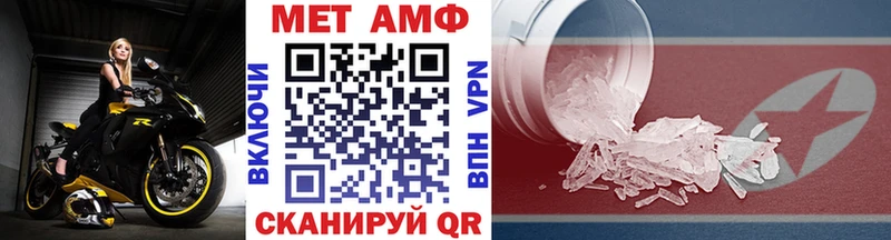 МЕТАМФЕТАМИН витя Сорочинск