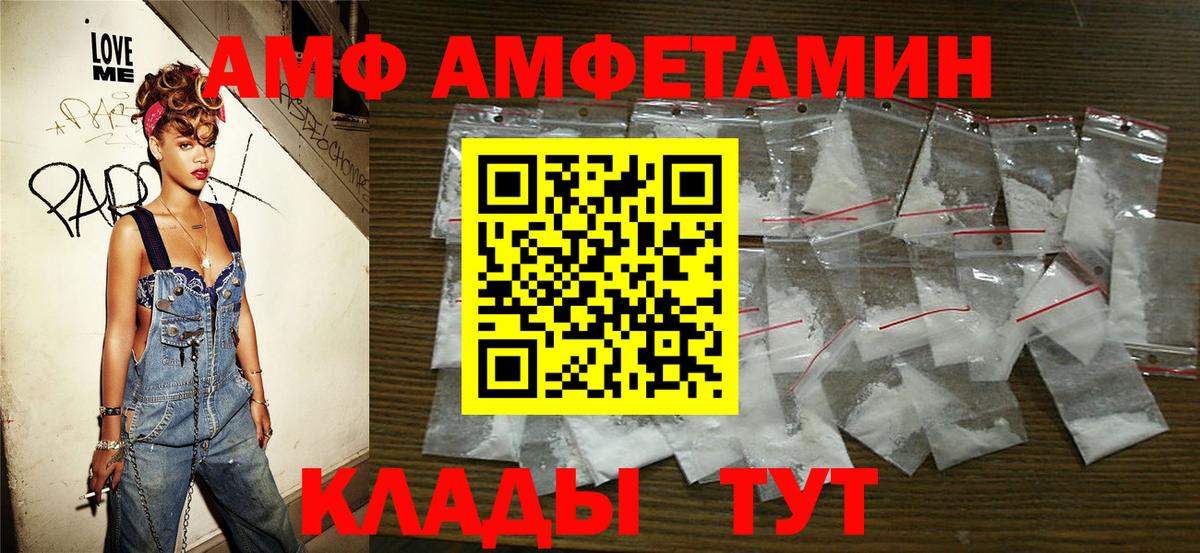 Метамфетамин кристалл  Вход с VPN  Сорочинск 