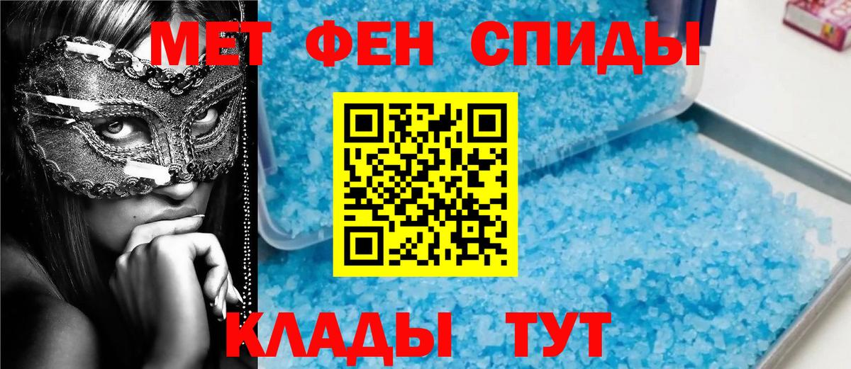 Первитин мет Сорочинск