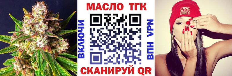 Дистиллят ТГК THC oil как найти наркотики Сорочинск