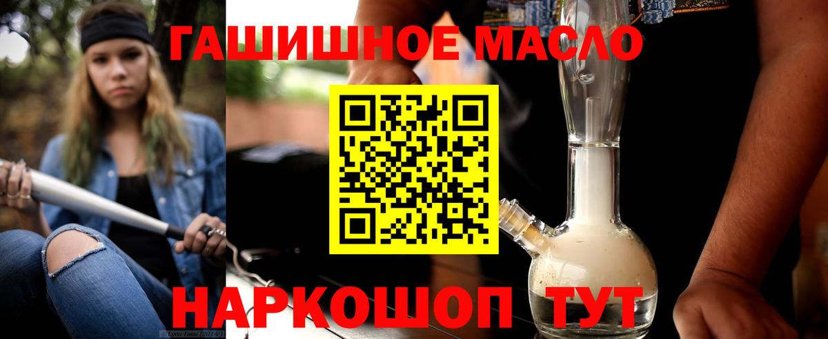 Дистиллят ТГК вейп с тгк Сорочинск
