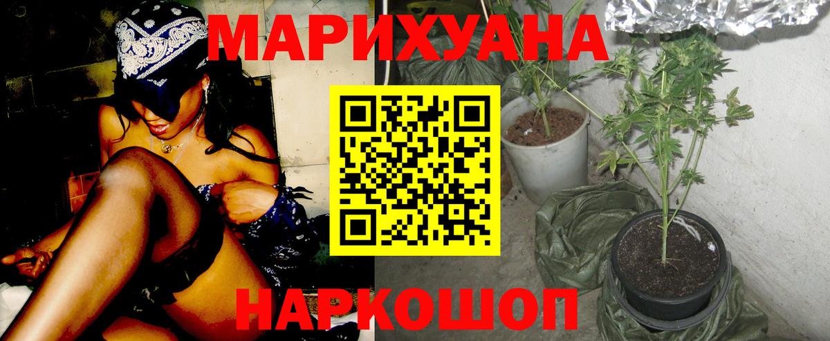 Канабис Amnesia Сорочинск